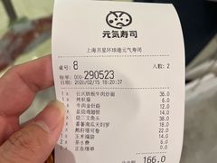 -元气寿司(环球港店)