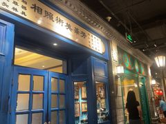 -北平楼·烤鸭·北京菜(牡丹园店)