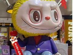 -泡泡玛特POPMART(大兴荟聚店)