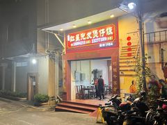 -红星光发煲仔饭(大石街店)