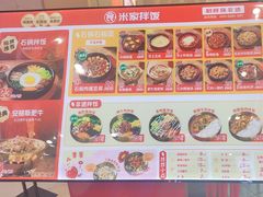 -食米家拌饭(梅溪新天地店)