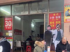 -石湾点心