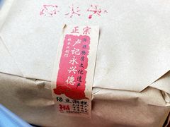 -卢记永兴德(静海店)