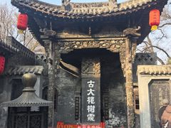 -大槐树寻根祭祖园