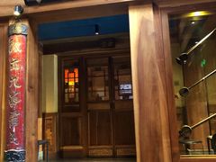 门面-小吊梨汤·北京菜(香山店)