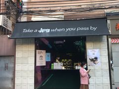 门面-JPG coffee(广州体育西店)