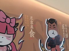 -豪享来(我格广场店)