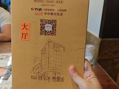 -黄但记老店·陈村粉食府