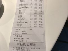 账单-海底捞火锅(吴中路店)