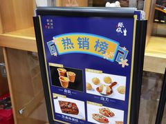 -酥侯糕点(广东路店)