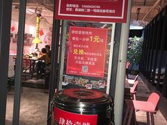 门面-肆拾壹號烤肉(龙岗店)