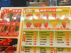 -乐彡炸串·烤苕皮(西单华威约饭街店)