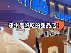 -麦陌(大卫城店)