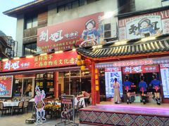 -刘姐啤酒鱼民族演艺餐厅(西街总店)