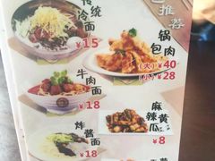 菜单-服务大楼冷面(延大店)