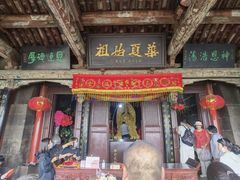 -娲皇宫