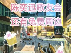 -福田卓悦INTOWN购物中心