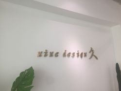 -凤五·NINE-DESIGN久设计