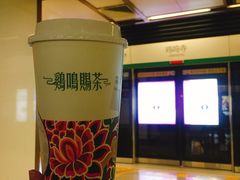 -鸡鸣赐茶(鸡鸣寺路店)