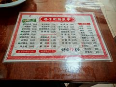 -巷子肥肠(科华巷店)