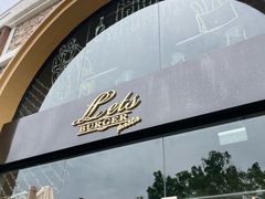 -Lets burger非常汉堡·环球风味(蓝色港湾店)