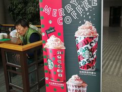 -星巴克(浙江省人民医院店)