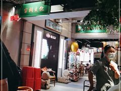 大堂-大鸽饭(北京路店)