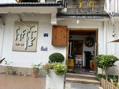 -浙里本味·宴四季江南(三台山路店)