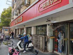 -易记皮肚面(明瓦廊店)
