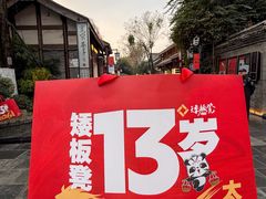 -矮板凳老火锅(宽窄巷子店)