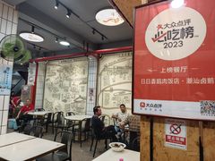 -日日香卤鹅饭店·澄海狮头鹅(澄海店)