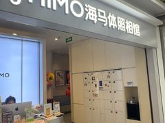 -海马体照相馆(上海宝山万达广场店)