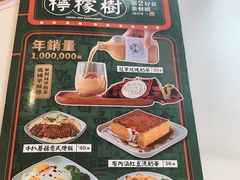 -柠檬树茶餐厅(海雅缤纷城店)