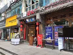 门面-蜀大侠火锅(建设路第五大道店)