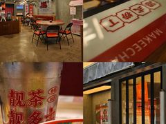 -孖记茶档·热腾茶餐(江南西plus店)