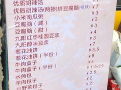 -方中山胡辣汤(成都首店)