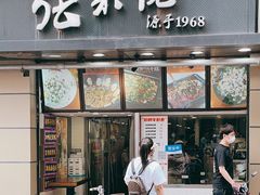 门面-张果佬年糕卷(科巷店)