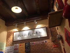 大堂-锅儿挑面馆