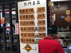 门面-金盆阿嬷香菇茶叶蛋(玄光店)