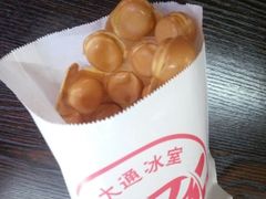 雞蛋仔-大通冰室(荣基店)