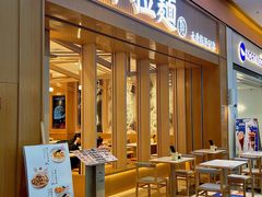 -味千拉面(星摩尔购物中心店)