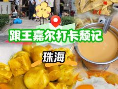 -颓记茶餐厅(美景总店)