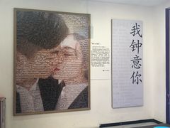 -星空失恋博物馆(北京路旗舰店)