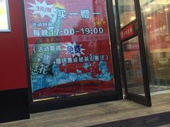 门面-惠成饺子(百合园店)