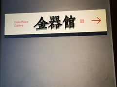 -上海观复博物馆
