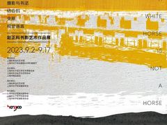 -上海虹桥当代艺术馆