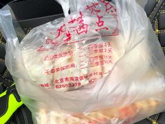 -中关村茶点