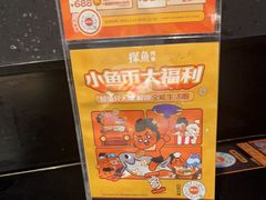 -探鱼·鲜青椒爽麻烤鱼(领展购物广场店)