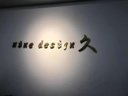 -凤五·NINE-DESIGN久设计