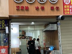 门面-晓友烧麦(光华村店)